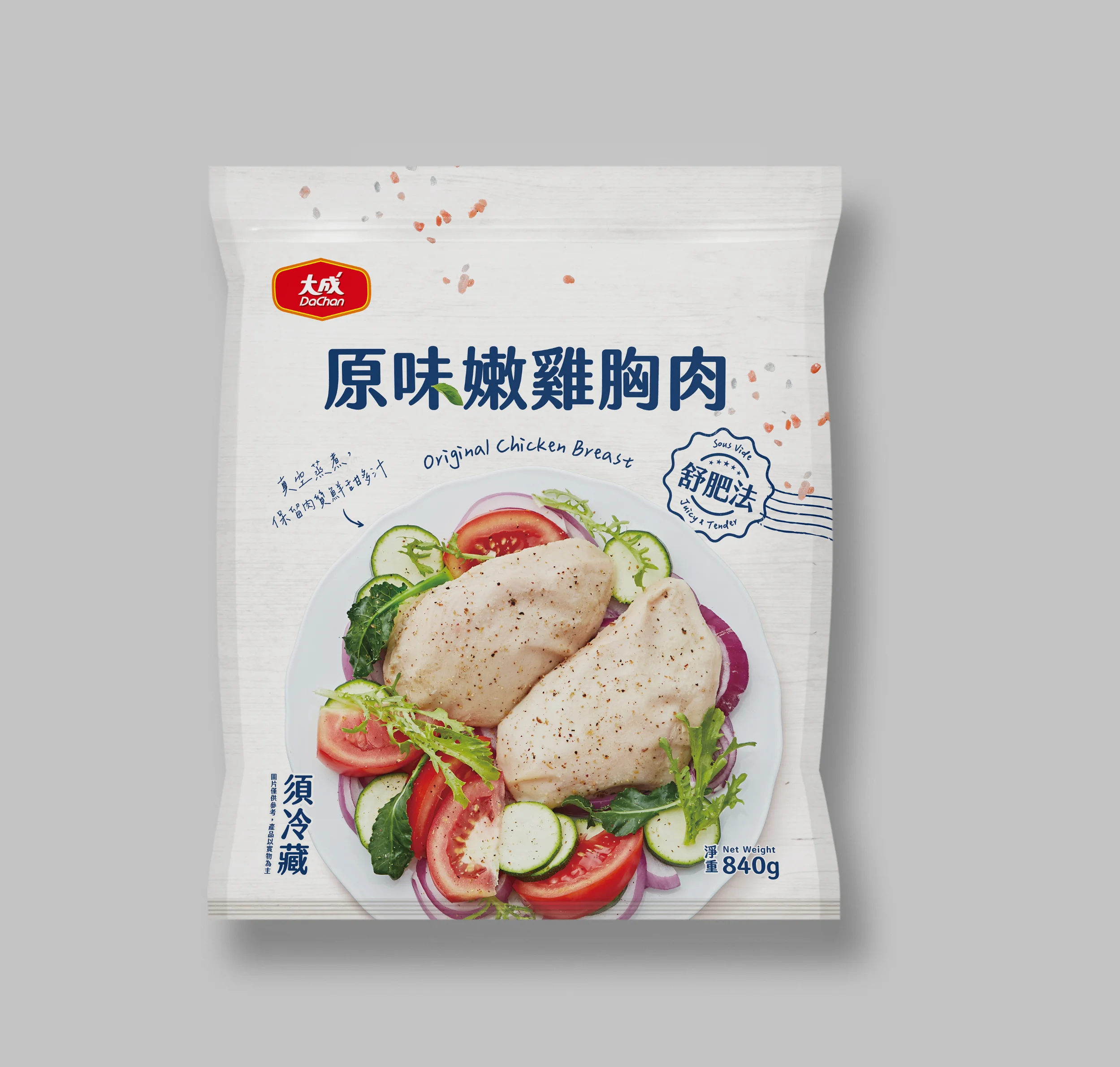 大成：好市多舒肥原味嫩雞胸肉夾鏈袋設計