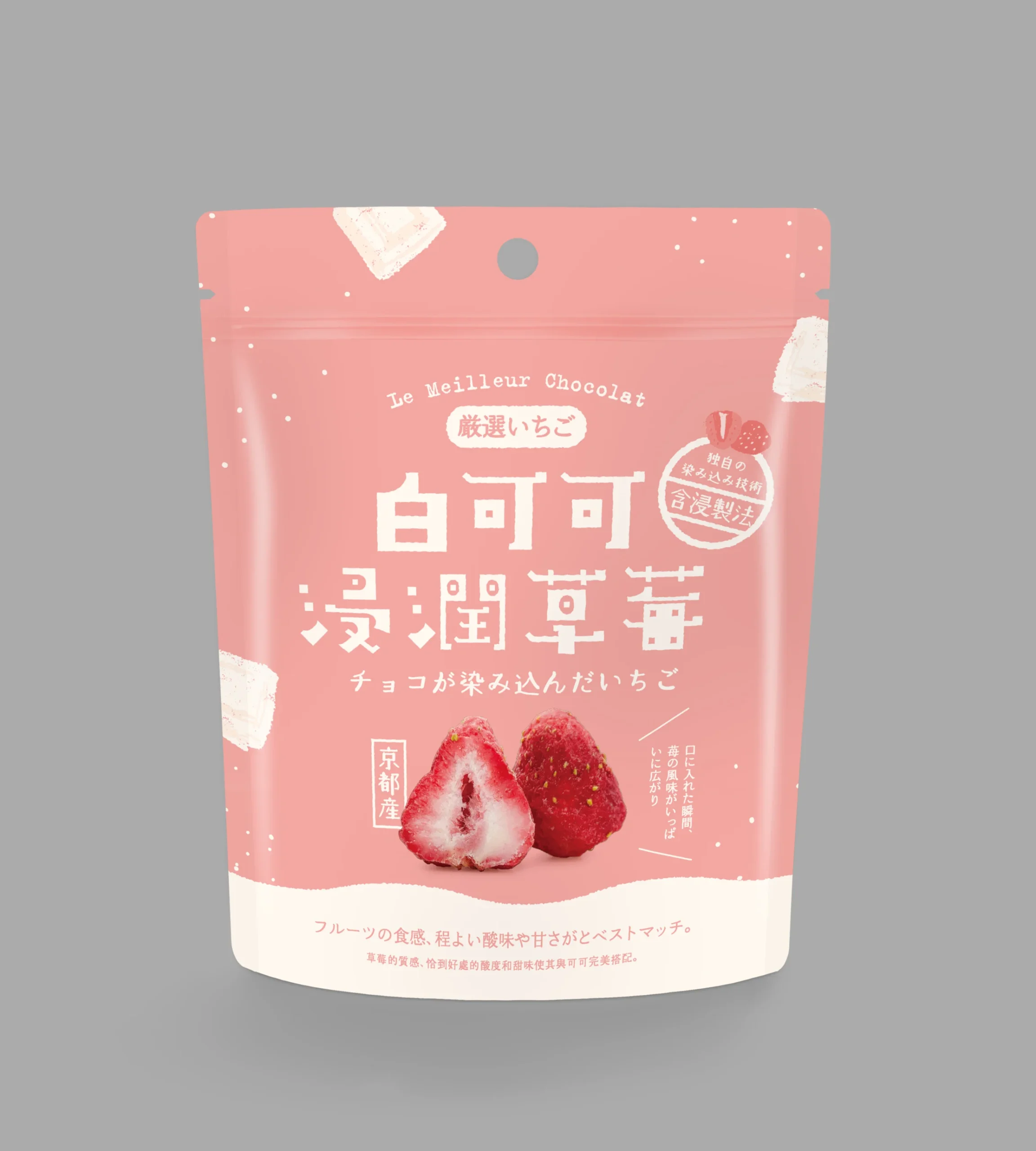 鄰鄉良食：白可可浸潤草莓包裝設計