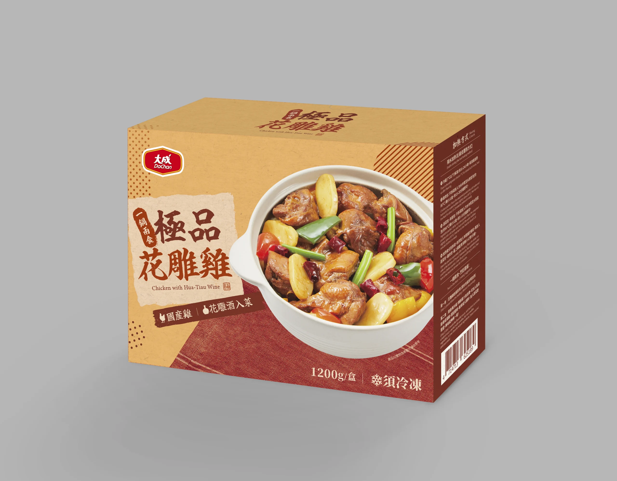 大成：好市多極品花雕雞紙盒包裝設計