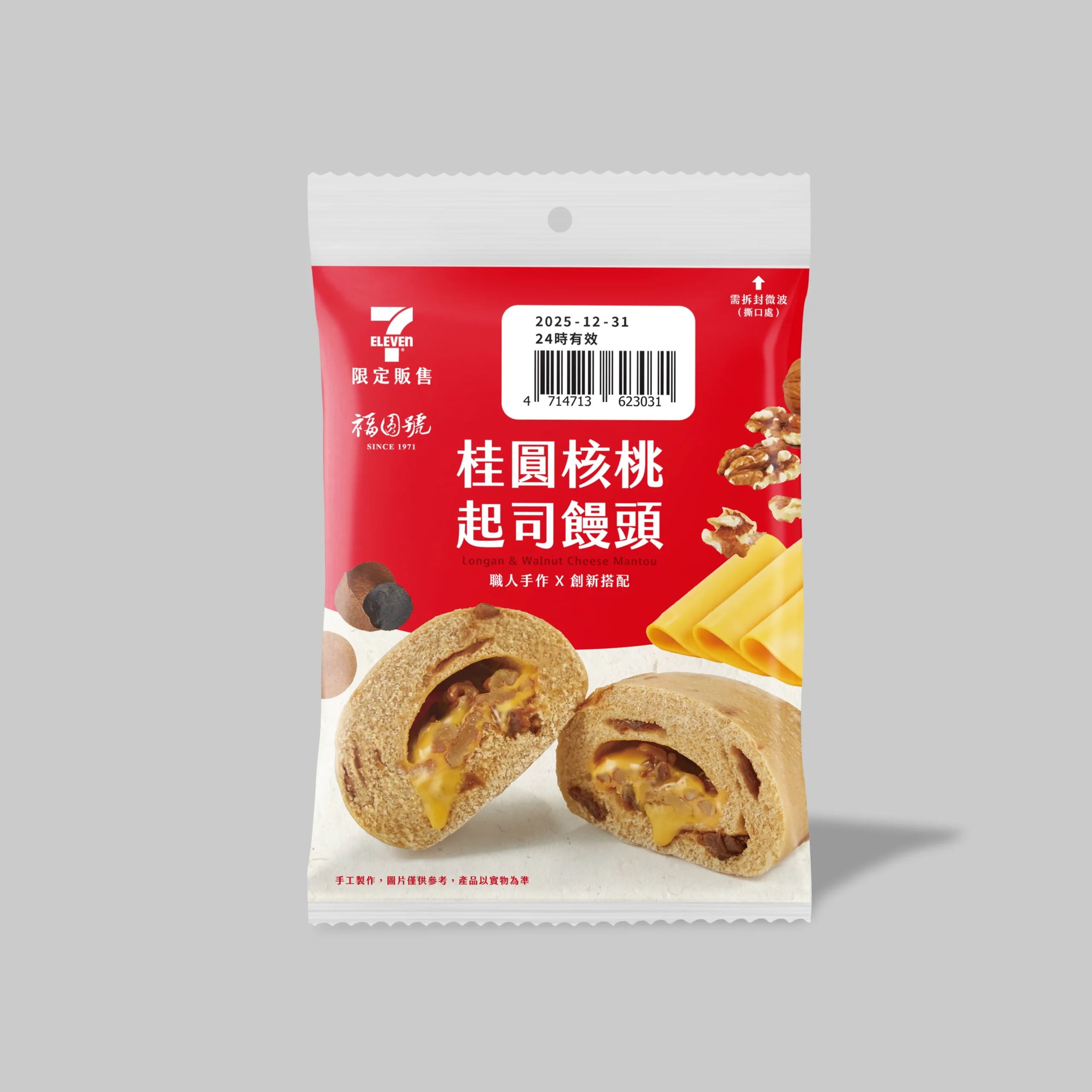 大成：7-11桂圓核桃起司饅頭背封袋包裝設計